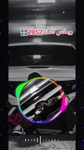 ريمكس جديد كامله2025 ماكس 💣☠️🎤🎛️ #ريمكس_جديد_كامله_2025  #ماكس #سودانيز_تيك_توك #السودان #امدرمان #شرق_النيل #حاج_يوسف #الحرطوم #جبل_اولياء #فاشر_السلطان #جنقو_مسامير_الأرض🇸🇩🇸🇸 #الشعب_الصيني_ماله_حل😂😂 #c @𓄁𝐀𝐃𝐌 ⚢︎ 𝐁𝐎𝐒𝐒 