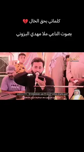 #مهدي_البزوني #مهدي_البزوني_حسين_يابخت_السوالف #نعي_للخال 