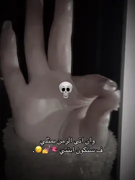 يس🙂‍↔️#اكسبلور #اكسبلورexplore #ترند #ترند_تيك_توك #ترند_جديد #fyyyyyyyyyyyyyyyy #fypp #fyppppppppppppppppppppppp #غرور #كبرياء_انثى🖤 #furyu #fyyy #مالي_خلق_احط_هاشتاقات #مالي_خلق_احط_هاشتاقات🦦 #الشعب_الصيني_ماله_حل😂😂 #اظافر #يدي #طلاء #m #makeup #الشامي #الشامي_alshami #alshami #بفديكي #وين #صبرا #ياليل_ويالعين #بلاكي #جيناك #دوالي #خدني 