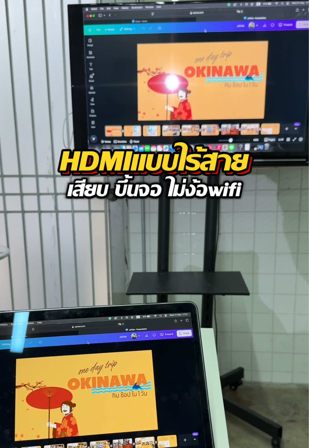 HDMI แบบไร้สาย เสียบก็ใช้ได้เลย ย้ำว่า “แค่เสียบ” ไม่ต้องทำอะไรเลย ไม่ต้องใช้ wifi ไม่ต้องเซ็ตอัพอะไร  . เปรียบเสมือนสาย HDMI เส้นยาวๆ แต่นี่ทำออกมาเป็น wireless  . ส่งสัญญาณได้ไกลถึง 50 เมตร ใช้พรีเซ้นต์งานก็ได้ ใช้ดูหนังก็ได้ #สายhdmi #hdmi #สายต่อเข้าทีวี #สายต่อไอโฟนเข้าทีวี #สายต่อไอแพดเข้าทีวี #แชร์หน้าจอ #อุปกรณ์แชร์หน้าจอไร้สาย #chromecast #cast #airplay #usbctohdmi #hdmitousbc #hdmicable #hdmicables 