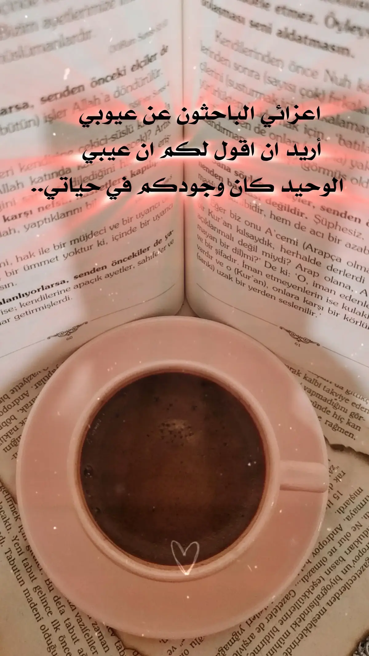 اعزائي الباحثون عن عيوبي أريد ان اقول لكم ان عيبي الوحيد كان وجودكم في حياتي..  #👌🏻😌 #fyp #viral 