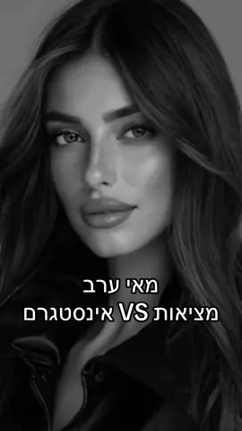 האח הגדול 2025 | מאי ערב #מאיערב #פוריו #האחהגדול #fyp 