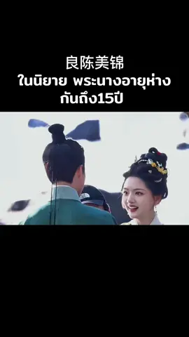 “ไม่ต้องรีบรักข้า…แค่ยอมให้ข้ารักเจ้าไปก่อนก็พอ”🫠 อยากดูแล้วคุณน้าาาา!!  #ซีรี่ย์จีน #เหรินหมิ่น任敏renmin  #เหรินหมิ่น  #RenMin #任敏 #Cisha #ฉื่อซา #นักแสดงจีน #LiangChenMeiJin #良陈美锦 #ติ่งจีน #ฟีดดดシ 