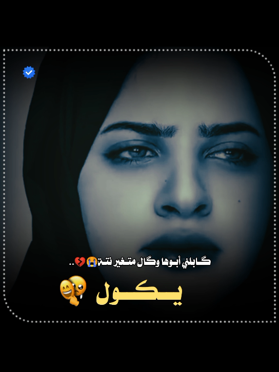 #حط_لايك👍_وسوي_متابعه_ #وسوي_اعادة_نشر_للاخرين #سوي_حركة_اكسبلاور_ #وكلكم_مبرين_الذمه #اخذو_اي_مقطع_يعجبكم_ #نشروه_بحسابكم_احبكم👉 #اللهم______آمين_____يارب______العالمين🙏  👇 #تصميم_المصمم_الملثم🎤🎬 #استوريات_حزينه😭 #اتحداكم_توصلون_المقطع_1000لايك  #احبكم_احلا_متابعين🎧✨  #صعدو_الفيديو_لنستمر_بنشر #فدوه_لايكات_ومتابعه  #اكسبلاور✅✅ #💔 