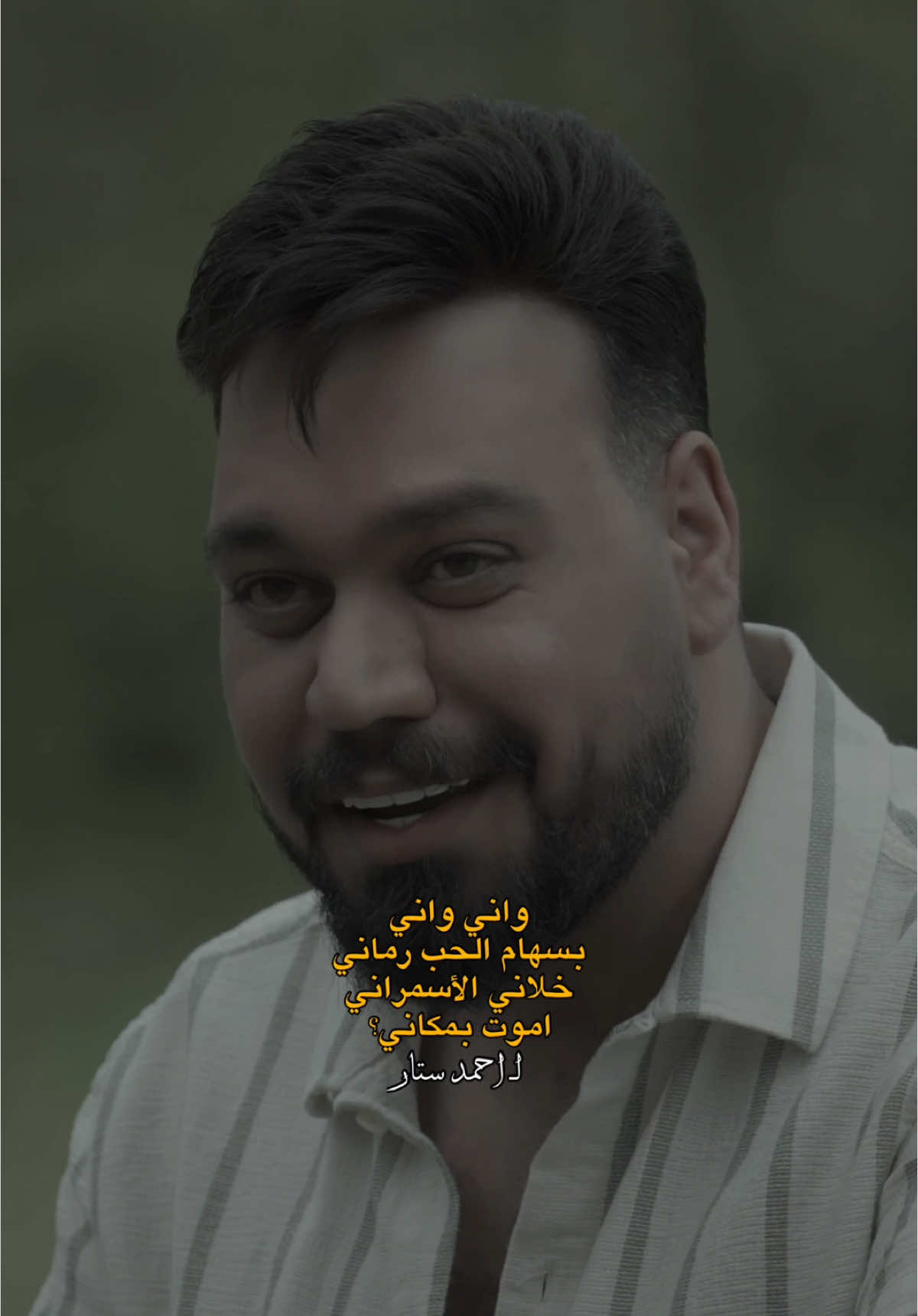 واني واني ♡✨ #fypシ゚ #احمد_ستار #قوالب_كاب_كات_جاهزه_للتصميم #شاشة_سوداء🖤 #كاب_كات @احمد ستارAhmedSattar 