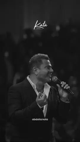 حبيتك من غير تفكير حبيتك والقلب إختار وفي بحرك ياما عمت كتير وغرقت في آخر المشوار وأهي توبة، توبة توبة توبة😔❤️‍🩹#عمرو_دياب #الاكسبلور 