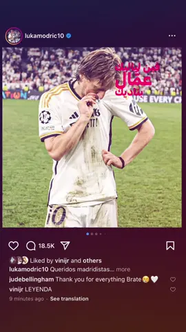 اهخ مودريش😓#fyp #viral #capcut #لوكا_مودريتش #ريال_مدريد #foryou 