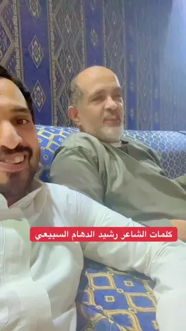 #قصيده #جديد #السبيعي رشيد الدهام السبيعي #الله_اكبر #ترند #سبيع #الخرمه #الدهام #رنيه #السبيعي #اكسبلورexplore #رشيد_الدهام #رماح 