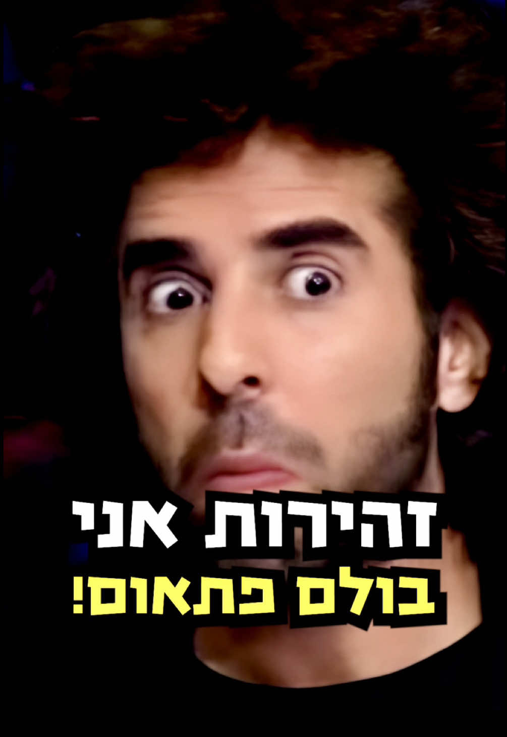 מתנערים מאחריות 🚗 #סטנדאפ