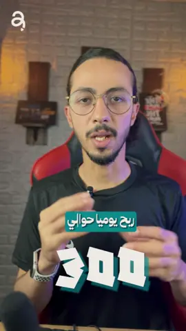 ربح حوالي 300 جنيه من المهام البسيطه والسحب فودافون كاش (Vodafone Cash) | الربح من الانترنت للمبتدئين #العمل_الحر #fypシ #fypage #fypシ゚viral #answer #tiktoklongs #trend #LearnOnTikTok #freelance #freelancer #money #dollartree #moneyfromhome #moneytok #moneyfromhomejobs #الشعب_الصيني_ماله_حل😂😂🏃🏻‍♀️ #viral #شغل