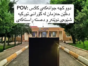 سێلی سەلییۆرم 😂