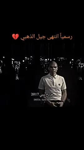 انتهى جيل الذهبي لريال مدريد 😞💔 🔥#capcut #اكسبلور #اكسبلورexplore #ريال_مدريد #هلا_مدريد #followforfollowback #fypシ #fyp #viral #v #viralvideo #مبابي 