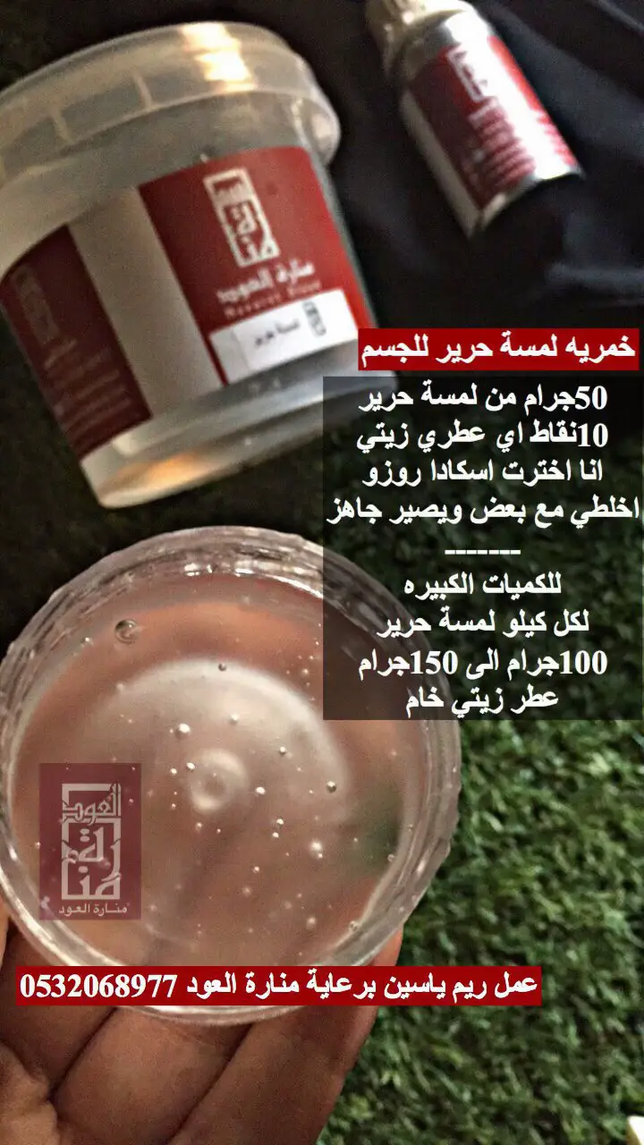 خمريه لمسة حرير سوي بالعطر الي يعجبك  ممكن تضيفي لون مايكا #explore #اكسبلور #مالي_خلق_احط_هاشتاقات 