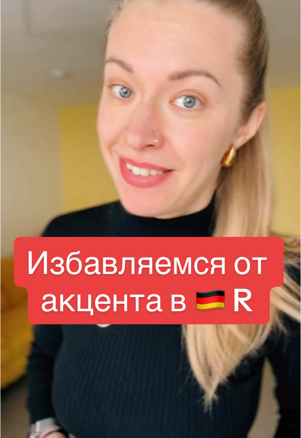 Я не препод, но делюсь тем, чему научилась сама за 10 лет в 🇩🇪  #жизньвгермании #немецкоепроизношение #немецкийязык #немецкийдляначинающих #немецкаяфонетика #немецкийдлявсех #немецкийдляжизни #учебавгермании #переездвгерманию #эмиграциявгерманию #работавгермании #германиямоимиглазами #немецкиемюсли #моягермания #немцы #немюсли 