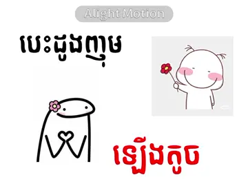 Tuch nhip ng🤏🥹#fyp #f #24hrmehaktaclean #creatorsearchinsights #som❤️mneak_muy_mk 