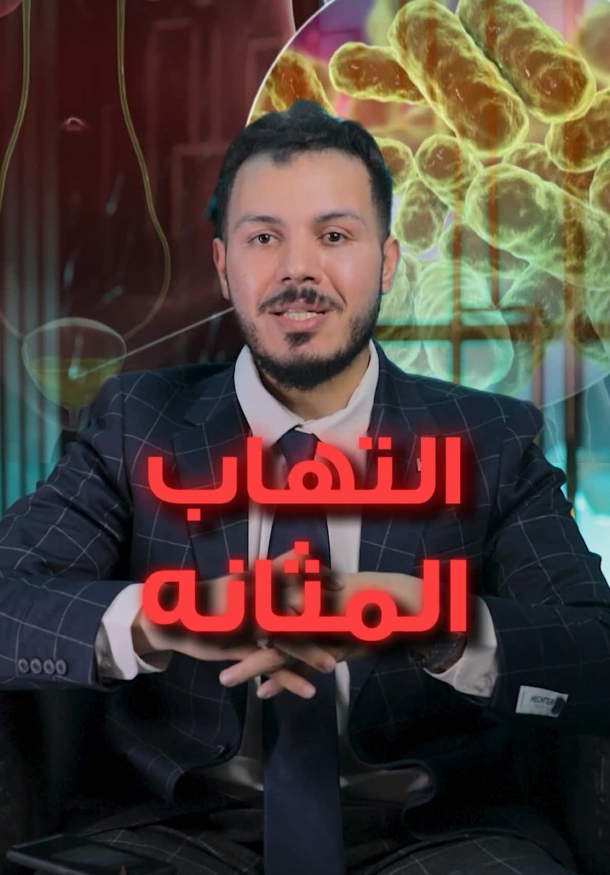 #الامارات #السعوديه #دكتور_محمد_سعيد #المغرب #مصر #قولون_عصبي #دهون_الكبد #خمول_الغده_الدرقيه #الكويت #قطر #كوليسترول #الكبد_الدهني #مقاومة_الانسولين #السكر_التراكمي #السكري_النوع_الثاني #جرثومة_المعدة 