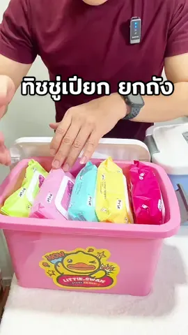 ทิชชู่เปียกยกถัง ไม่มีแอลกอฮอล์ ลายการ์ตูนน่ารักมาก#ทิชชู่เปียก #ทิชชู่เปียกพกพา #ทิชชู่เปียกยกลัง #ทิชชู่เปียกยกกล่อง #ทิชชู่เปียกเด็ก #ทิชชู่เปียกไม่มีแอลกอฮอล์ #กระดาษทิชชู่เปียก 