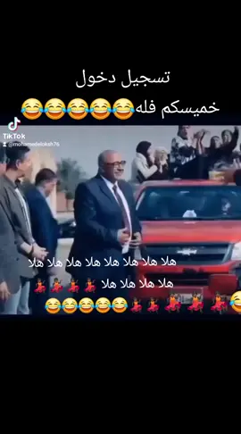 #الخميس_الونيس #😂😂😂 #الشعب #الشعب_الصيني_ماله_حل😂😂 #😂😂😂 