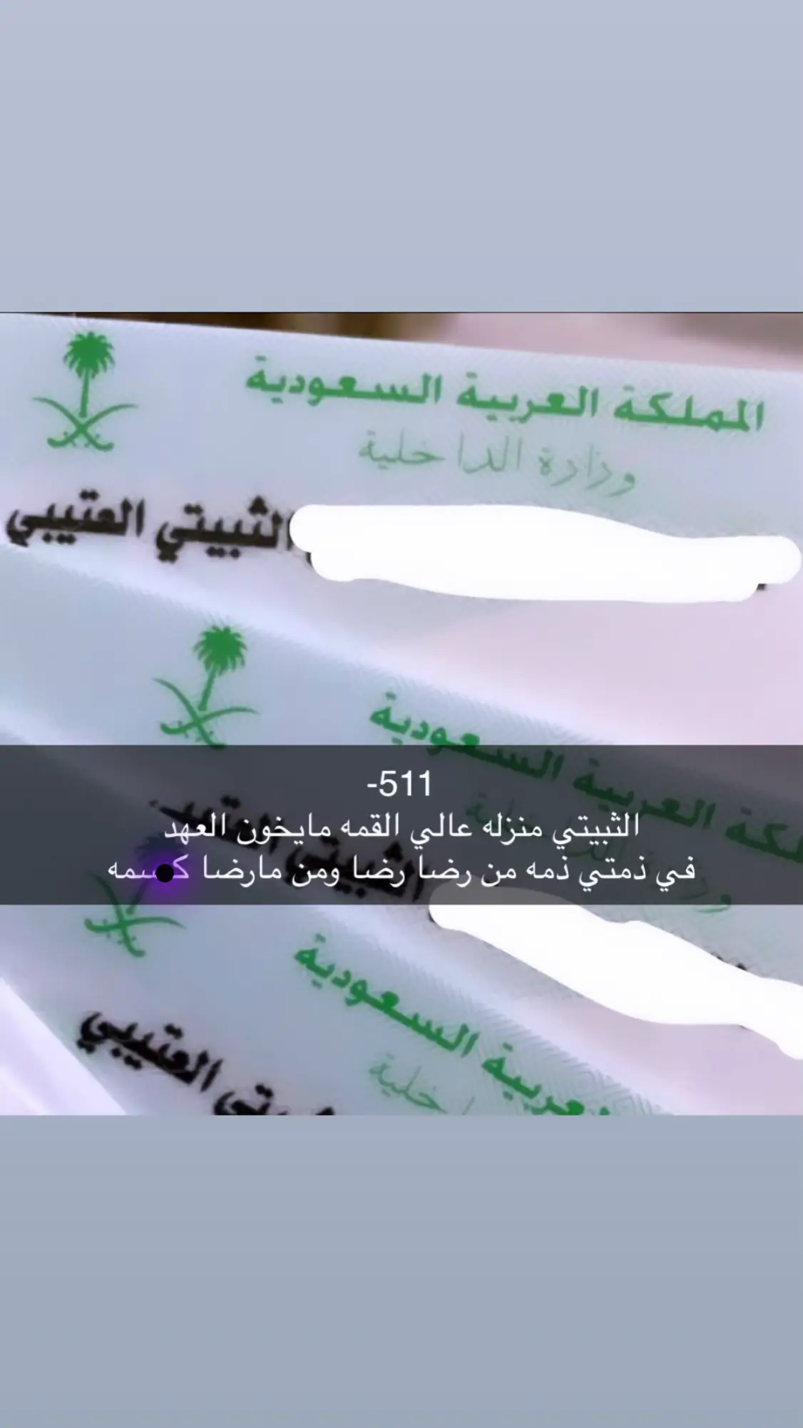 #fyp #explore #foryou #العتيبي #4upage #برقا_روق_عتيبه #511 #عتيبه_الهيلا #foryoupage #الثبيتي #