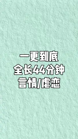 #小说 #小说推荐 #推文 #一口气看完系列 #完结文 #爽文 #虐文