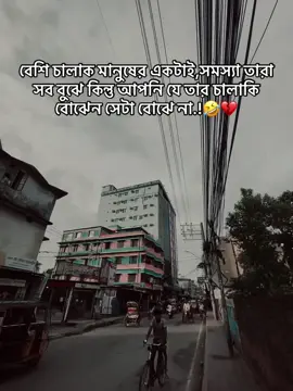 বোকা মানুষ.!🤒💔