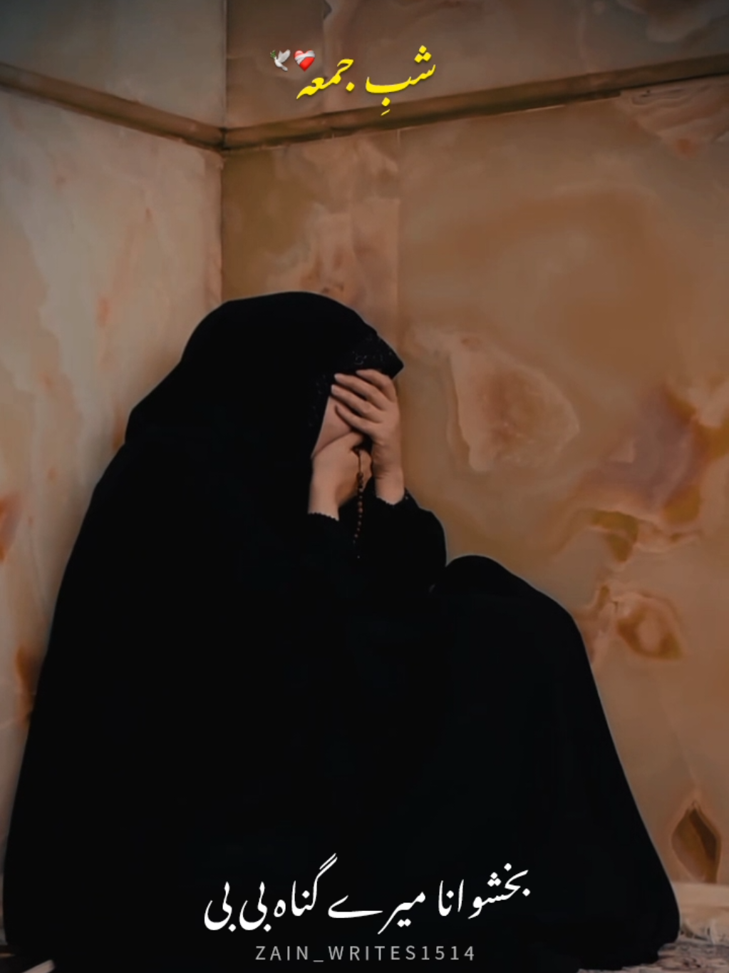 Ya zahra 🥺❤️‍🩹 | Shab e Jumma status | shab e jummah dua | #yazahra #bibifatimazahraص #status #bibifatimazahra #videos #shabejumma #shia #statusvideo #shabejummah😭iltimasedua🤲🙏 #shia #islamic_video #statusvideo #foru #forpageyou #goviral #viralll #plzunfrezemyaccount🙏 #videos #viewsproblem 