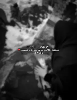 #بەبو #babo #b4bo #actives? #bardarash_duhok_kurdistan_iraq 