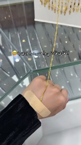 كم تتوقعون سعره😞#ذهب #4u #غزلان 