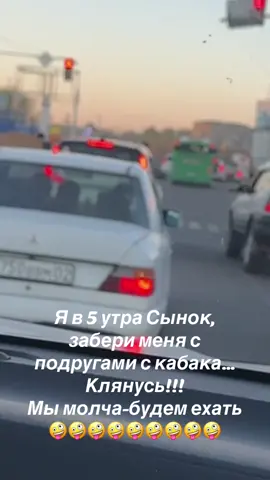 #рек #рекомендаци#рекомендациитикток #хочуврек #бауырсака_старший_брат #старшийсын #пить_так_пить #откызыпжберндерш 