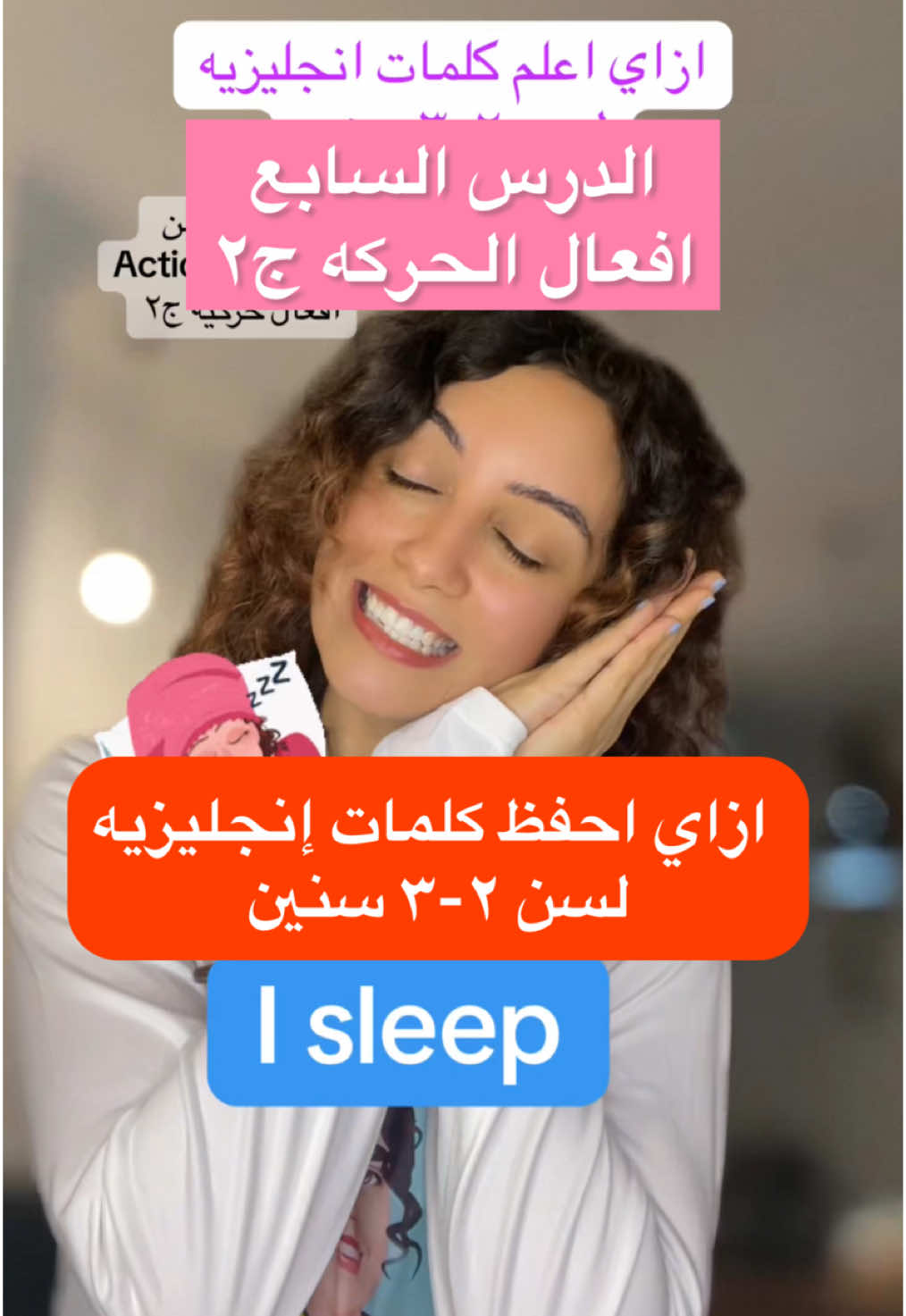 ‏#กรีนสกรีน #fyp #foryou #foryoupage #روضه #تأسيس #تأسيس_أطفال #حضانه #حضانه_الاطفال #حضانه #تعليم_اللغة_الانجليزية #تعليم #مصر_السعوديه_العراق_فلسطين #العوده_للمدارس #kindergartenteacher #انجليزي #انجليزي_للمبتدئين #معلمه #preschool #teachersoftiktok  #السعوديه  #الكويت  #مصر_السعوديه_العراق_فلسطين  #مصر🇪🇬  #الامارات  #دبي  #الجزائر  #المغرب🇲🇦تونس🇹🇳الجزائر🇩🇿  