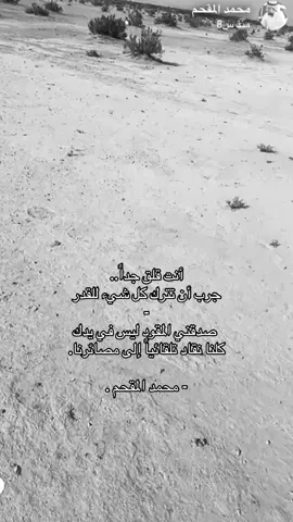 #محمد_المقحم #explore #qqqqqqqqqqqqqqqqqqqqqqqqqqqqqqqqqqqqqqqq  
