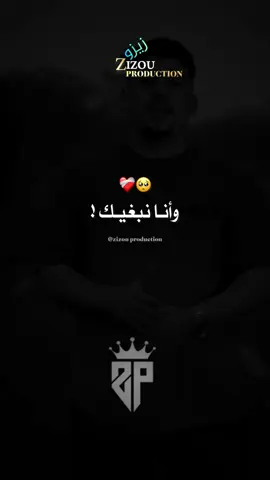 ماشِـي مالادي هاذي حالة نفسية😩💔 #abdougambetta #chebabdougambetta #jdid #rai_2025 #fyp #العودة #viralditiktok #اغاني_راي_جزائرية🇩🇿 #الشعب_الصيني_ماله_حل😂😂 @ChebAbdouGambetta @raouf samorai @Ghani Gabed  @🔱 Zizou_production 🔱  @🔱 Zizou_production 🔱 