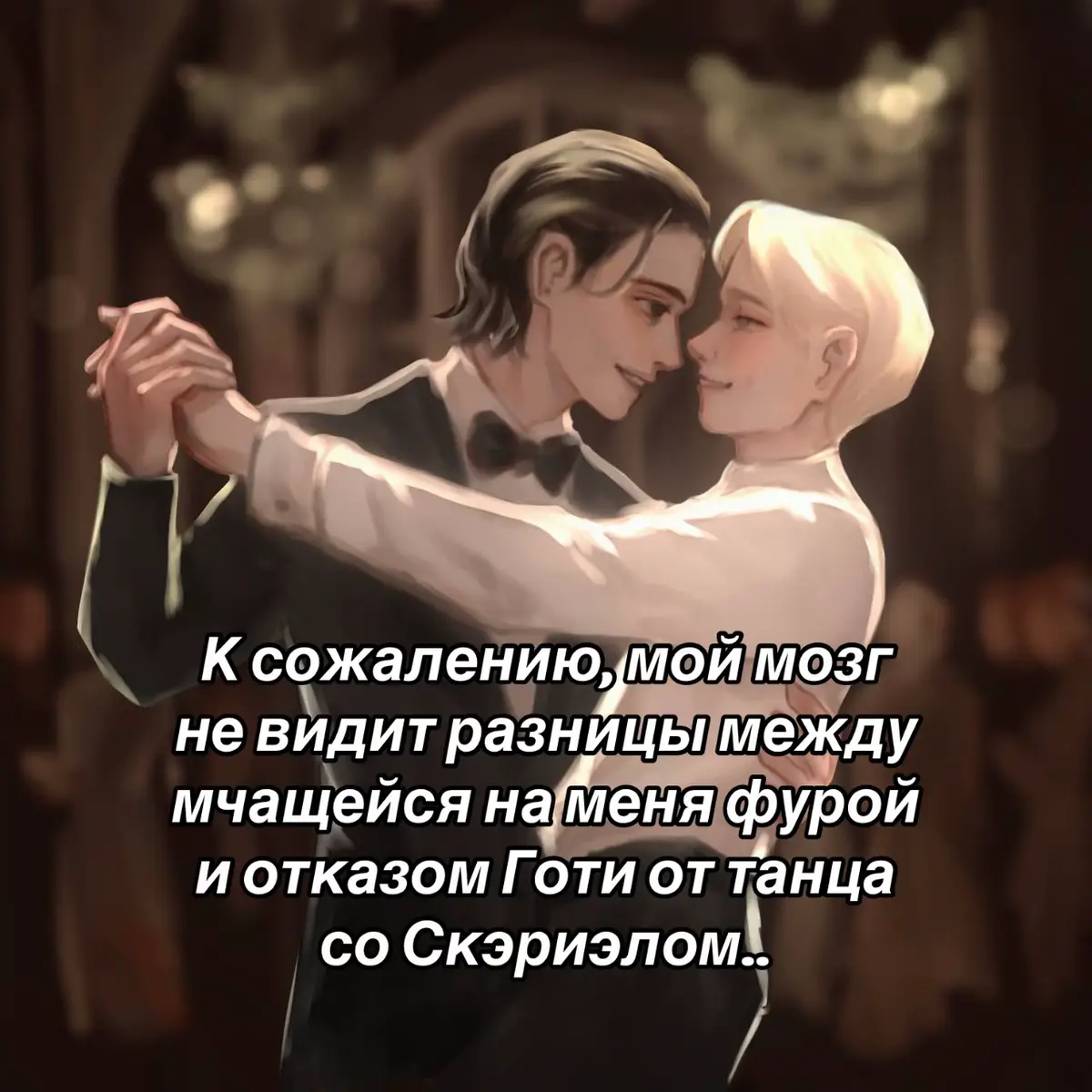 (Оливер пищал бы от радости) #скэриэллоу #песньсорокопута #люблю #готьехитклифф #скэртье #скэриэлиготье #песньсорокопутаренессанс #фрэнсискель #вальс #оливербрум #recomendation #globalrecommendations #rec 
