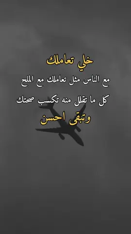 وتبقى احسن#همس_الوفــَّــــآء #اكسبلورexplore #اعادة_النشر🔃 