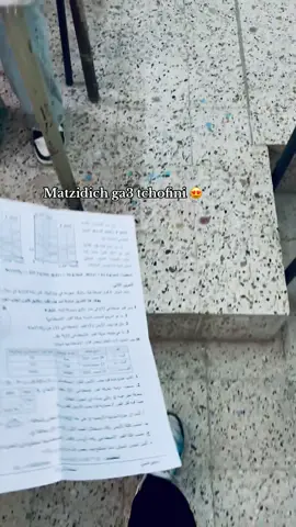 last day of school 💔 #viral #fypviralシ #fyp #trand #ليسي #tiknikom #ترند #بسكرة #مدرسة #مدرسة #trendingvideo 