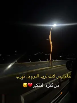 #عبارتكم_فخمة🖤💉🥀 #ستوريات_متنوعه 