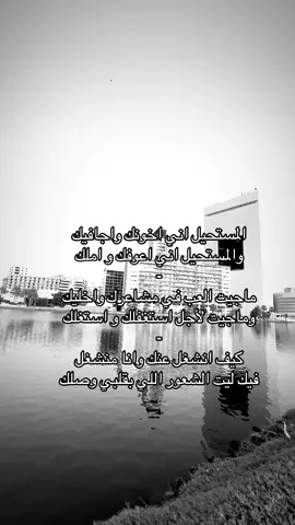 فيك ليت الشهور الي بقلبي وصلك #fyppppppppppppppppppppp #مافيني_حيل_احط_هاشتاقات #الضويحي #عبدالمجيد_عبدالله #المملكه_العربيه_السعوديه🇸🇦 #اكسبلورexplore #تعووب 