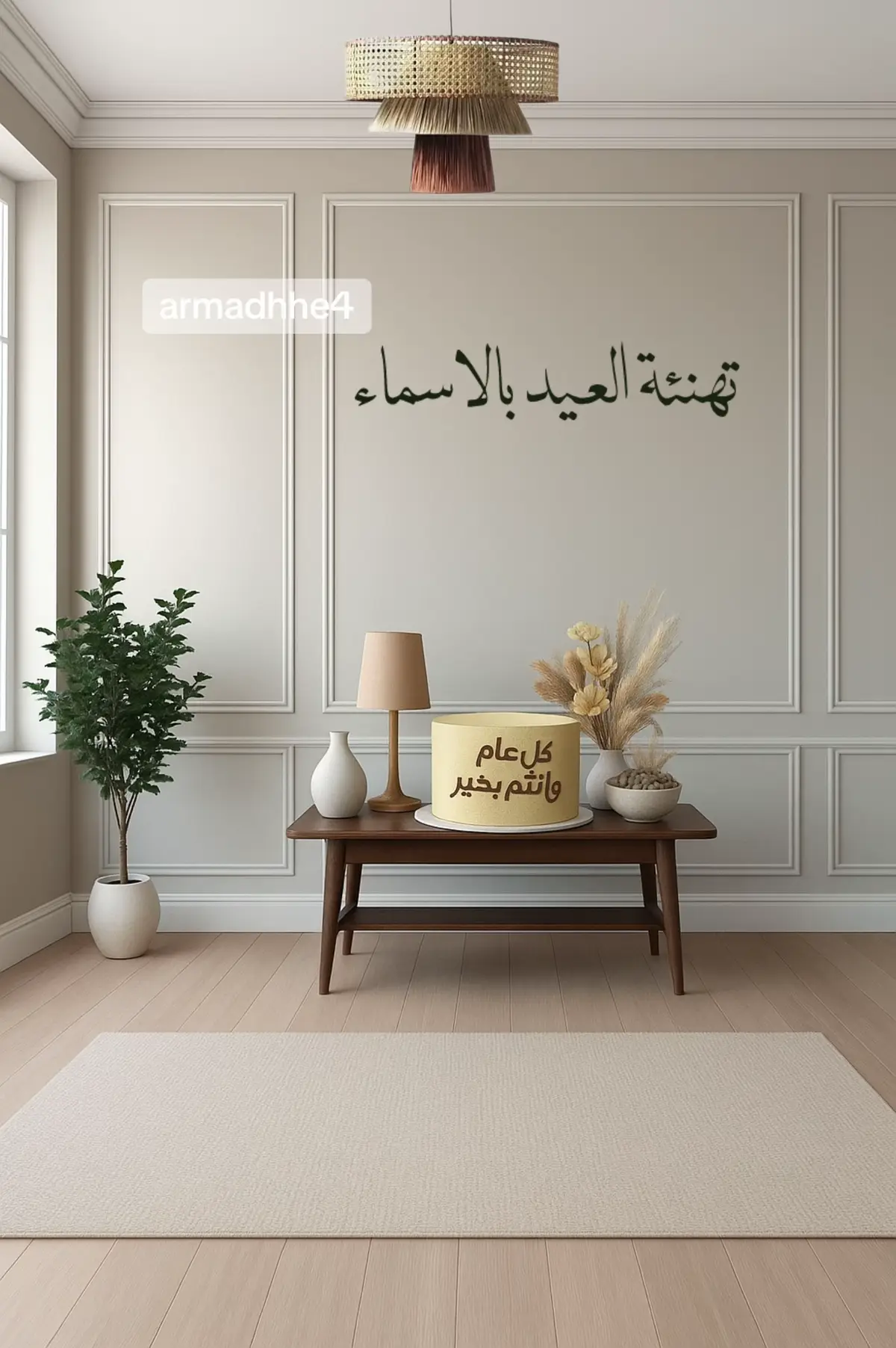 #مصممة_دعوات_الكترونية #كل_عام_وانتم_بخير #عساكم_من_عواده #عيد_الاضحى #عيد_سعيد #عيدكم_مبارك #كل_عام_وانتم_بخير #اكسبلورexplore #الشعب_الصيني_ماله_حل😂😂 #fyppppppppppppppppppppppp #مالي_خلق_احط_هاشتاقات🧢 #اللمملكة_العربيه_السعوديه🇸🇦 