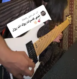 الرد على @_i7xn1 #كسرات #metal #شعبي 