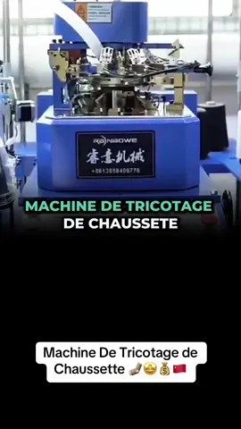 Machine De Tricotage de Chaussette 🧦🤩💰🇨🇳 #machine #tricotage #chaussettes #business #afrique #chine 