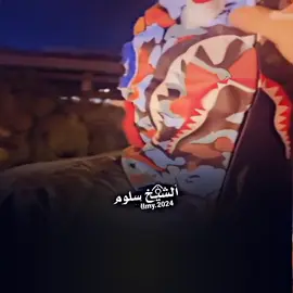 #ذواقين__الشعر_الشعبي #سكرايب #ألشيخ_سلوم #دك_حلوين🤤🤤 #دك_حلوين_دك_قهر💔 #ذواقين__الشعر_الشعبي_شعراء_العراق #سكرايب #شني_كبينه 
