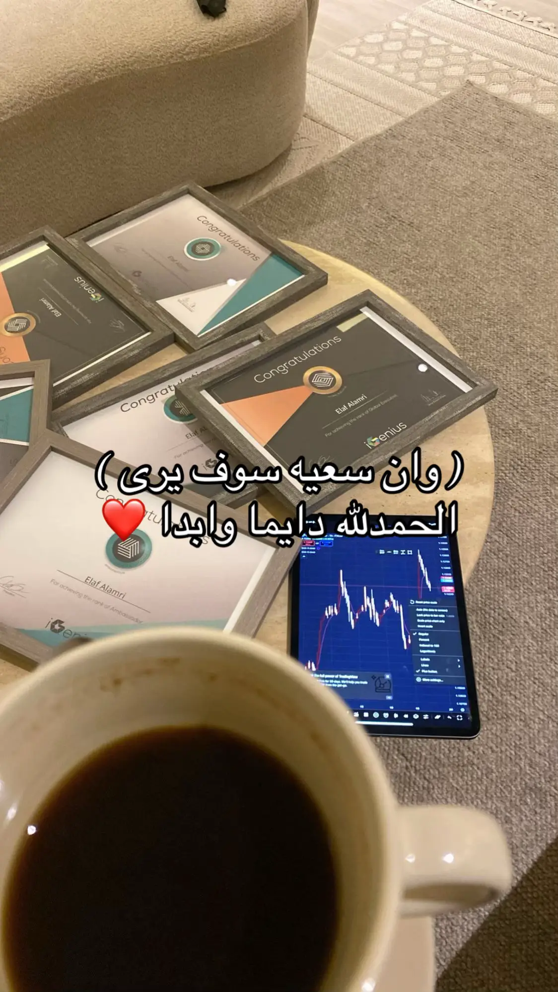 النجاح الي وصلت له بفضل الله اول ثم بسعيي ❤️ #explore #التداول #الاستثمار 