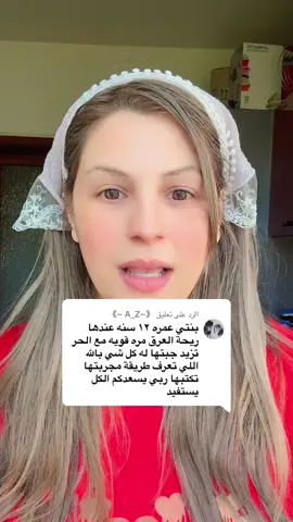 الرد على @《~A_Z ~》 #جددي_شبابك_مع_ميمي #الطاقة_الإيجابية_مع_ميمي #رائحة_الفم_الكريهة،،، #رائحة_التعرق #