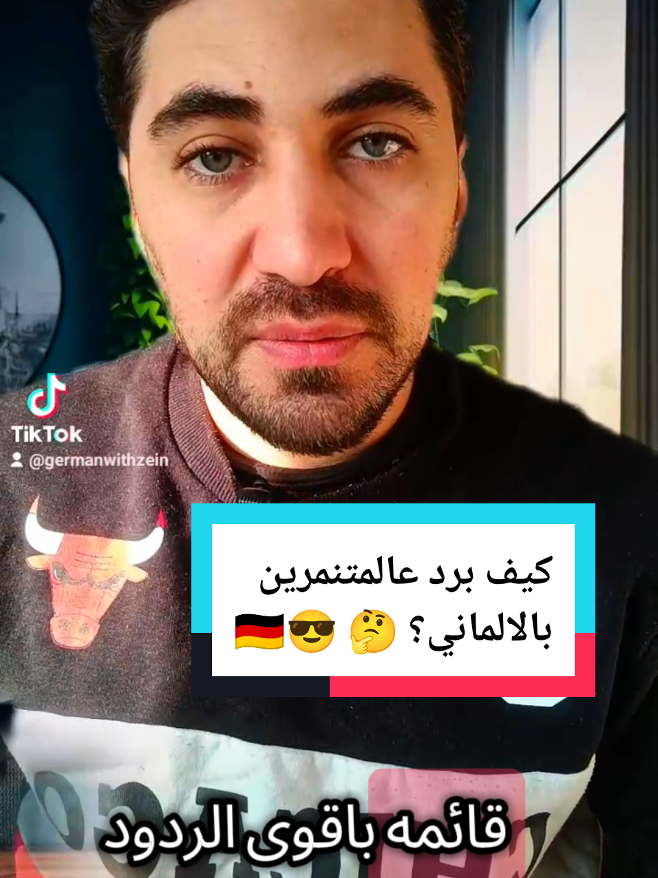 🤔😎🇩🇪 كيف بترد عالمتنمرين بالالماني؟  #germanwithzein   #المانيا_سوريا #العمل  #educational #deutschlernen  #learngerman #deutschland  #تعلم  #الماني #المانيا #deutsch  #الالمانية_باللغة_العربيه  #تعلم_الالمانية #infoburst  #تعلم_الالمانية #تعلم_الالمانية_بسهولة  #deutsch #learnGerman #deutschlernen#الماني  #germanlanguage #deutschalsfremdsprache #deutschkurs #wassagtihrdazu #المانيا🇩🇪 #المانيا_سوريا #المانيا_برلين #المانيا_السويد_النمسا_النروج_دينيمارك   #تعلم_على_التيك_توك 