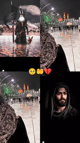 #CapCut دخيلك ياابوفاضل اقسم عليك بأم البنين 🥺🤲