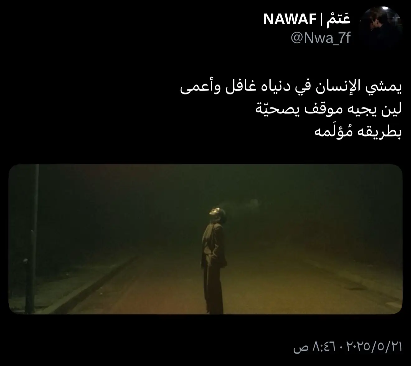 #عشوائيات #اكسبلور #شعر #قصيد #اكسبلورر #اقتباسات #خواطر #حزن #عتاب #عبارات #حب #قصيده_شعر_بوح #قصايد_شعر_خواطر #explore #foryou #fpy #foryoupage #تغريدات_تويتر #مشاعر_مبعثرة 