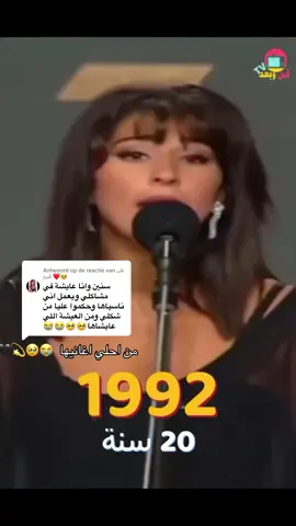 Antwoorden op @قلب ❤️ للبيع🥹 @elissaofficial #🖤🖤🖤 #اياد #🥹🥹🥹🥹 #🥹♥️ 
