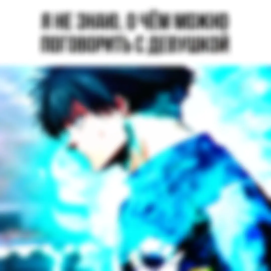 Rin Itoshi (糸いと師し 凛りん, Itoshi Rin?) is a character in the Blue Lock series. Rin is a second-year high school student who has played as a forward his entire life. He is the younger brother of a Sae Itoshi and he himself is emerging as one of the most promising talents in world football. Rin's main goal is to become the world's best striker. Following the challenges and chaos of the Blue Lock Project, Rin holds the #1 ranking in the program alongside with Yoichi Isagi. Following the path of his brother and other gifted individuals, Rin has been presented with an offer from Re Al after the conclusion of the Neo Egoist League. Rin is a player who loves to play perfectly efficient football but isn’t hesitant to be daring and take surprising risks to fully embrace the live-or-die attitude he has grown fond of and appreciates. Rin once had the aspiration of being the greatest in the world alongside his brother, but after a disagreement, he became obsessed with beating his brother in football to demonstrate he can succeed without him. Nonetheless, participating in Blue Lock unexpectedly made Rin aware of new emotions and concepts, leading him to now play football for his own sake and to the utmost extent, unbothered by the chaos or craziness of his intensely aggressive playing style. Following the end of the Neo Egoist League, Rin has qualified to become one of the 23 players for the new Japan U-20 entering into the upcoming PIFA U-20 World Cup #bestfriend #life #fyp #real #itsme #mylife #rin #rinitoshi #bluelock #friend 