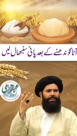 benfits ||#ubqari#ubqariwazaif#hakeemtariqmahmoodchughtai#murshadtariqbyubqari#hakeemtariqbyubqari#wazifaah#spirituality#spirtualtiktok#quranvideo#quranic#fyp#foryou#foryoupage#viral#trending#reels#fyp #foryou #viral#islam#allah#quran#islamicvideo#islamicreminder#muslimah