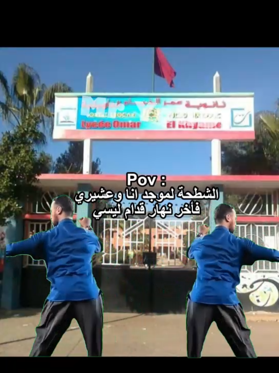 مابقا والو #نهاية_السنه #الامتحان_الوطني #morocco 
